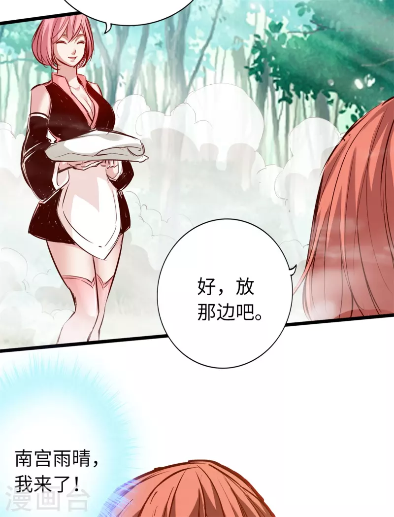 第71话 第47页
