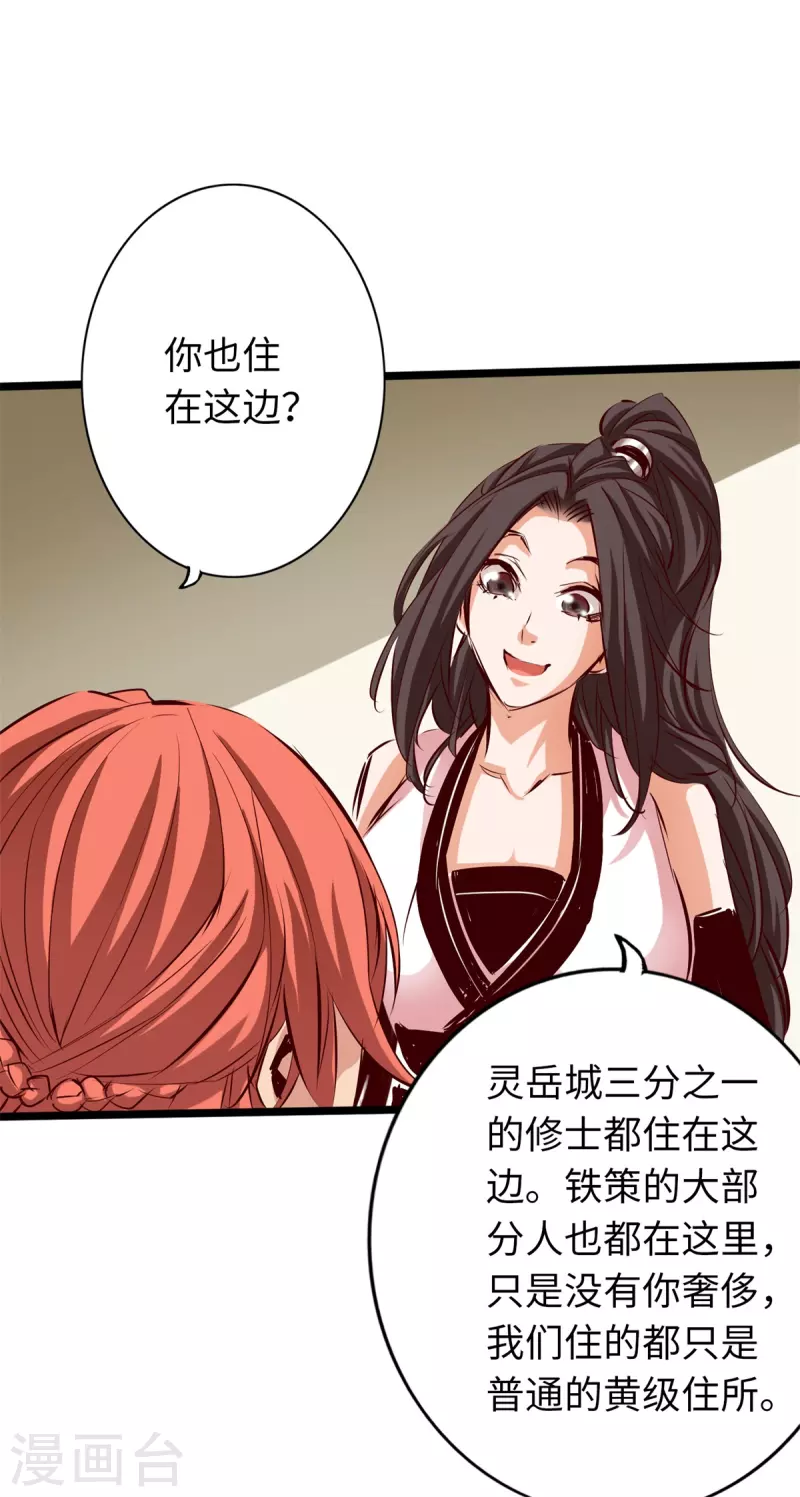 第72话 第7页