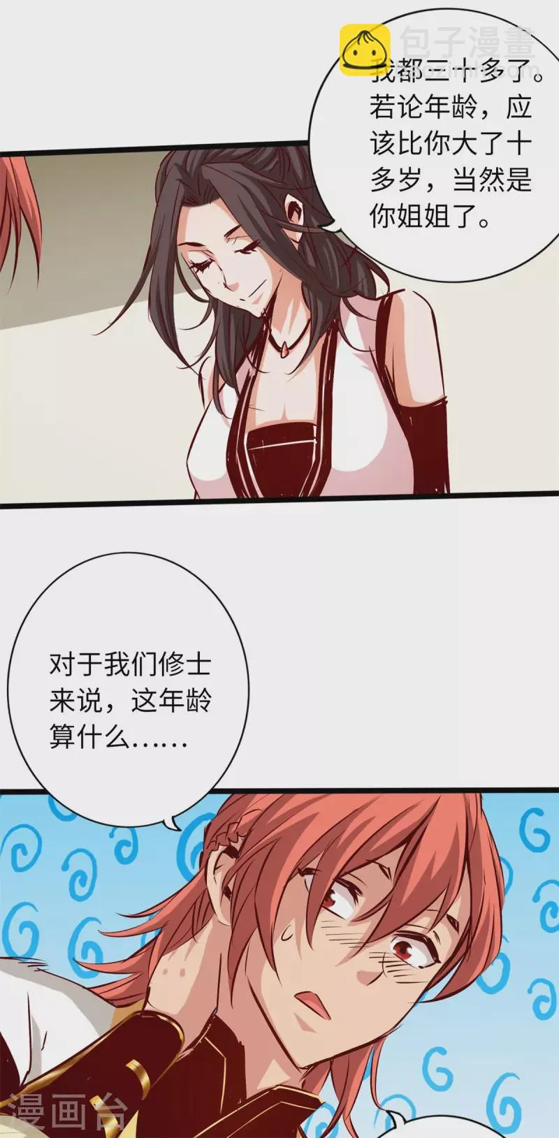 第72话 第9页