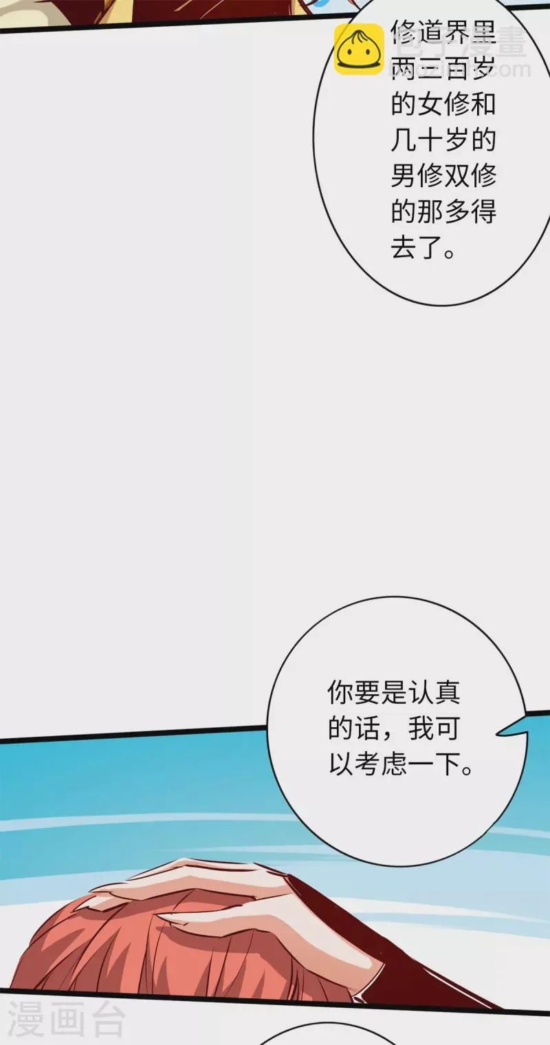 第72话 第10页