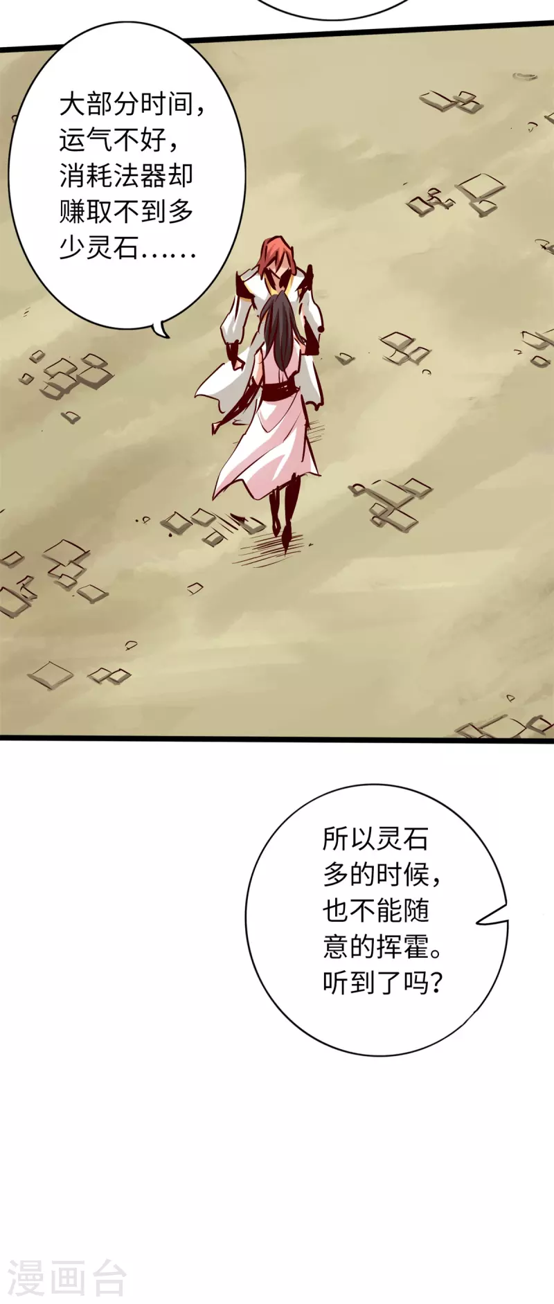 第72话 第14页