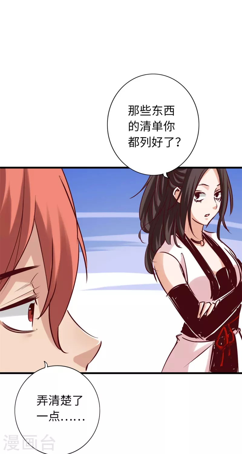 第72话 第16页