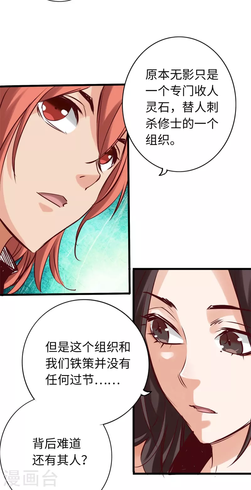 第72话 第17页