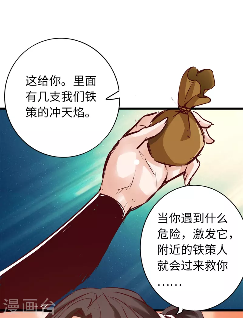 第72话 第20页