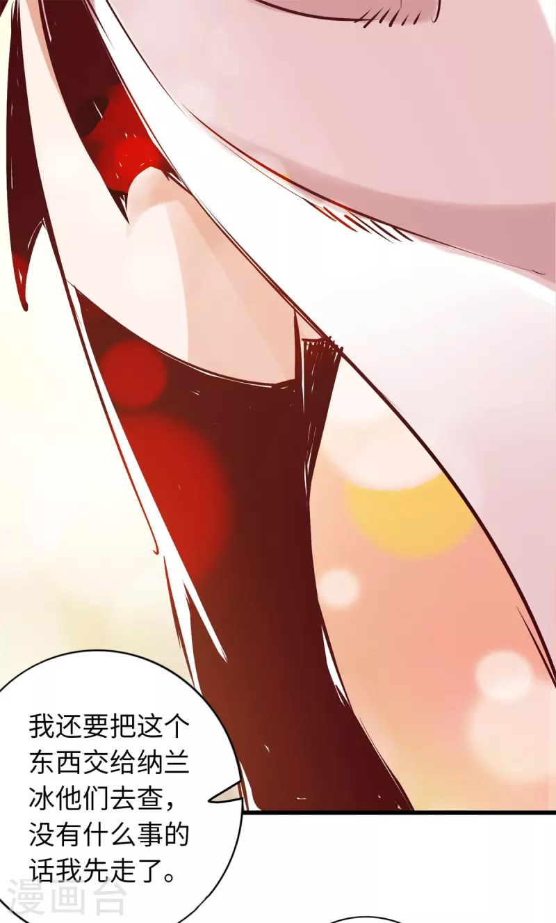 第72话 第22页
