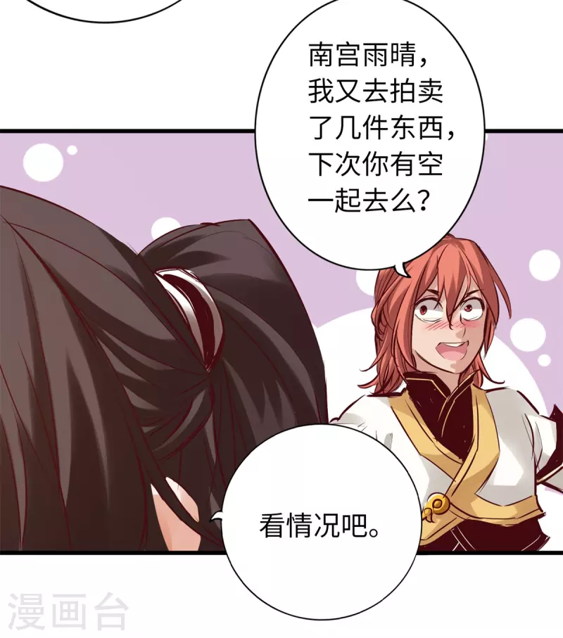 第72话 第23页