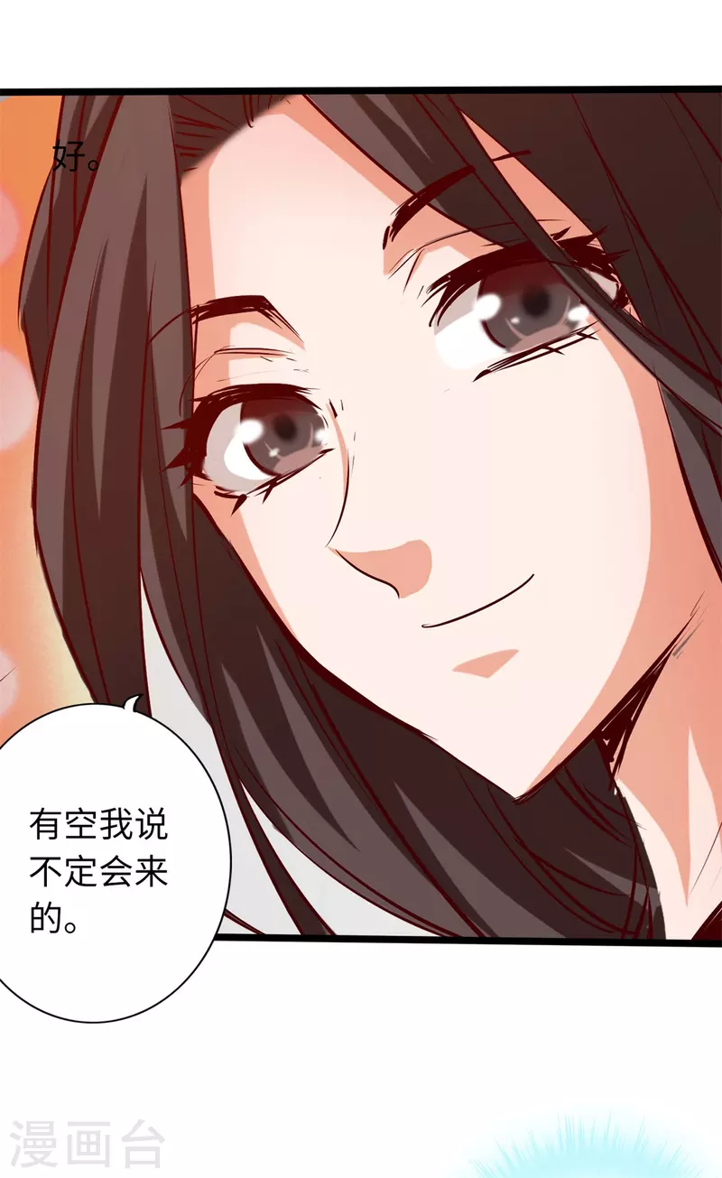 第72话 第26页