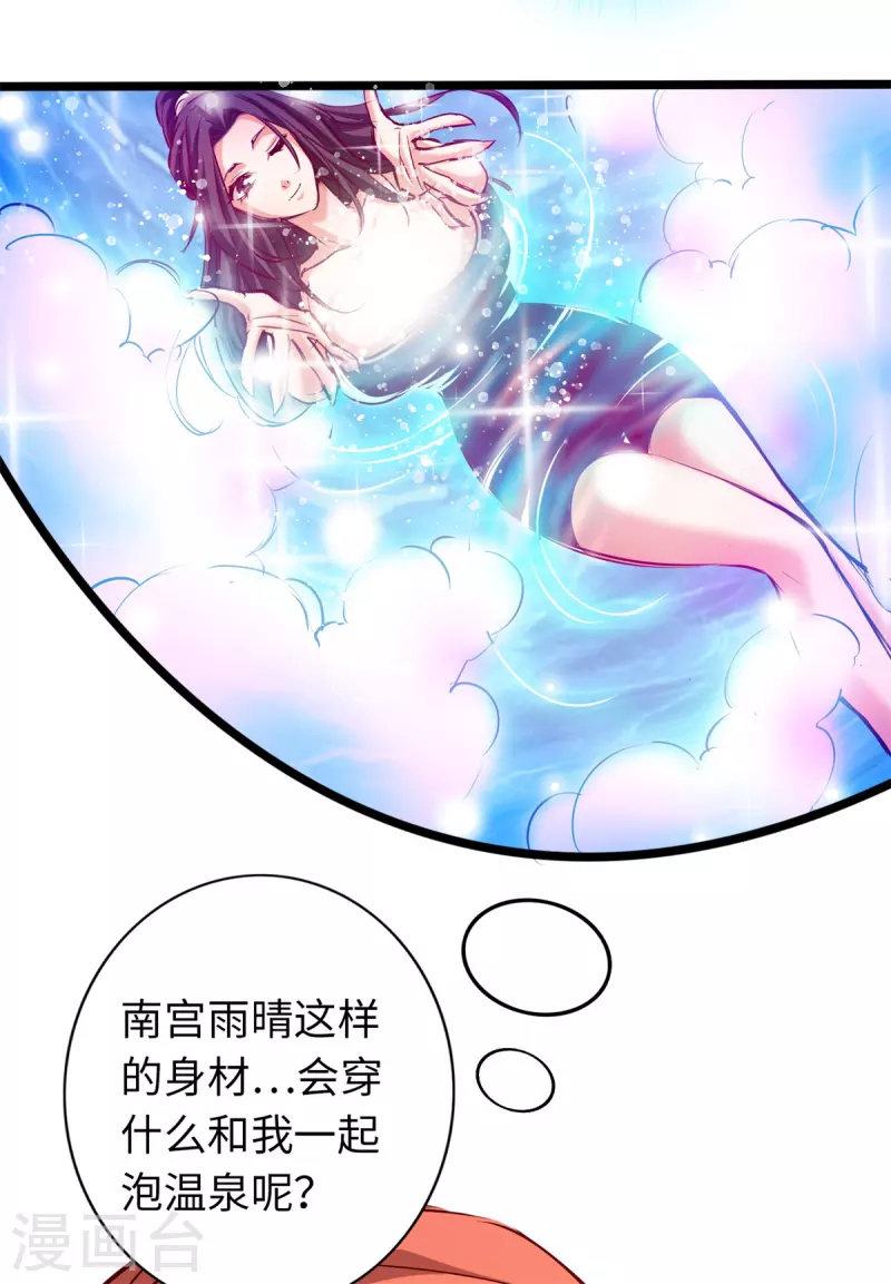 第72话 第30页