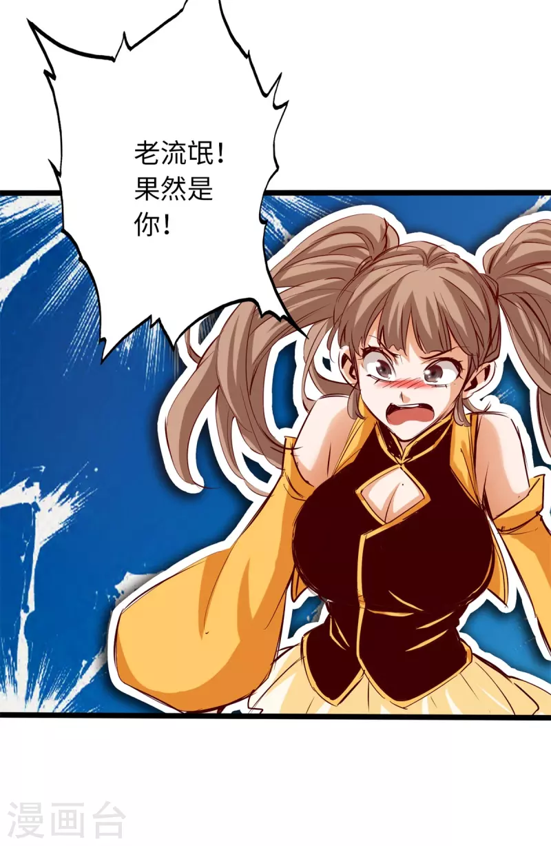 第72话 第32页
