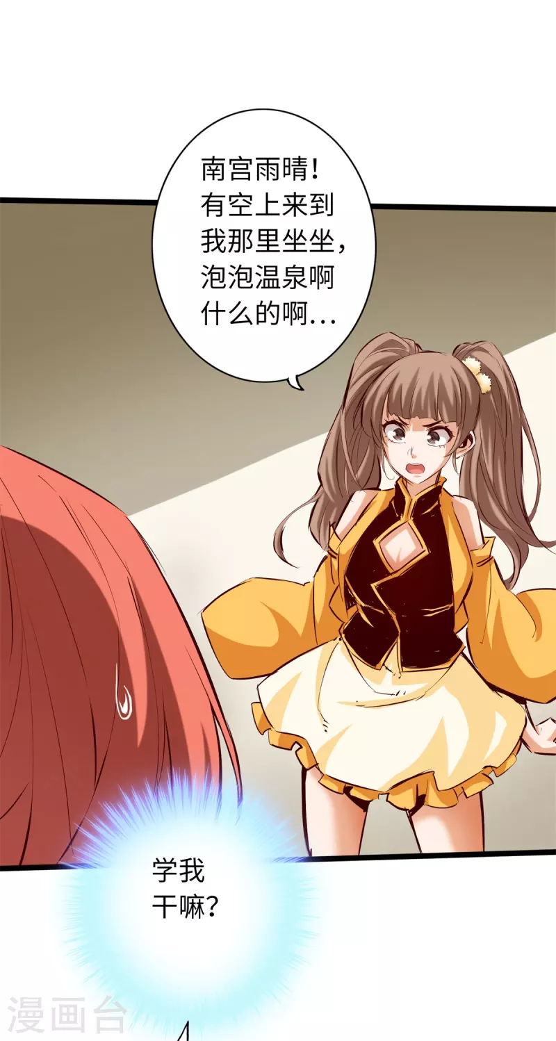 第73话 第3页