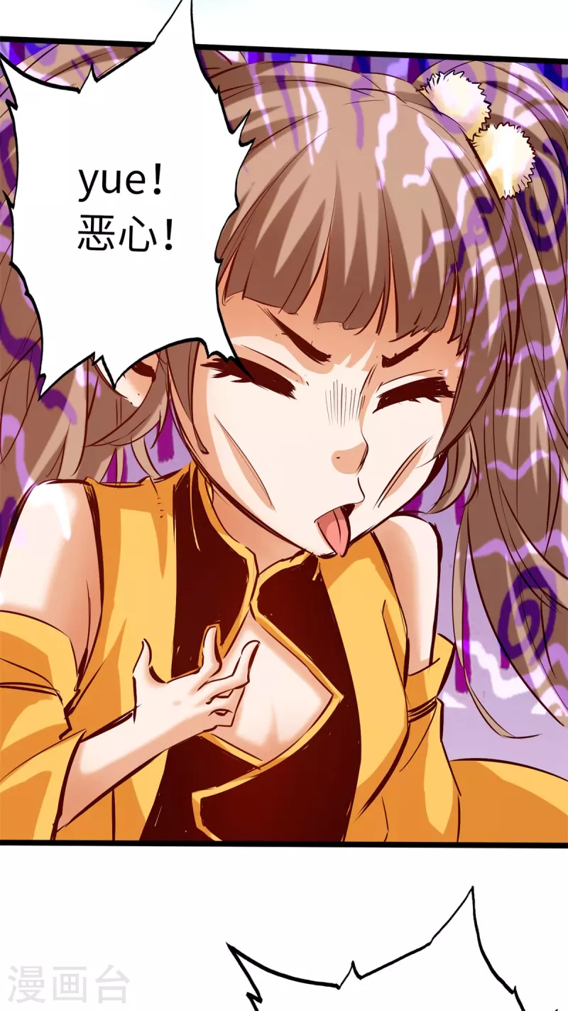 第73话 第4页