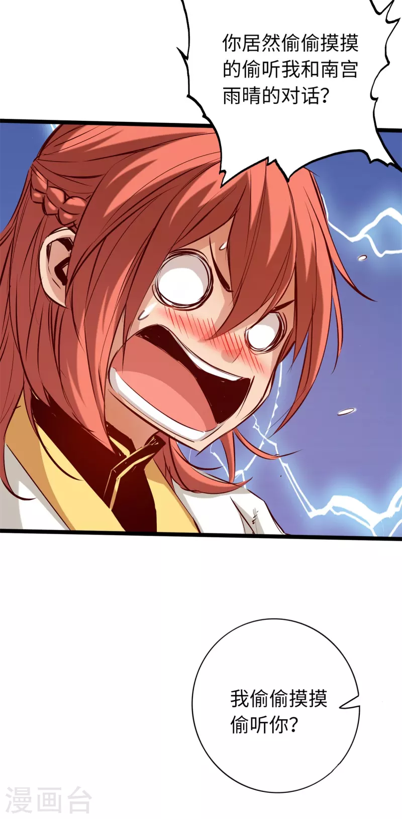 第73话 第5页