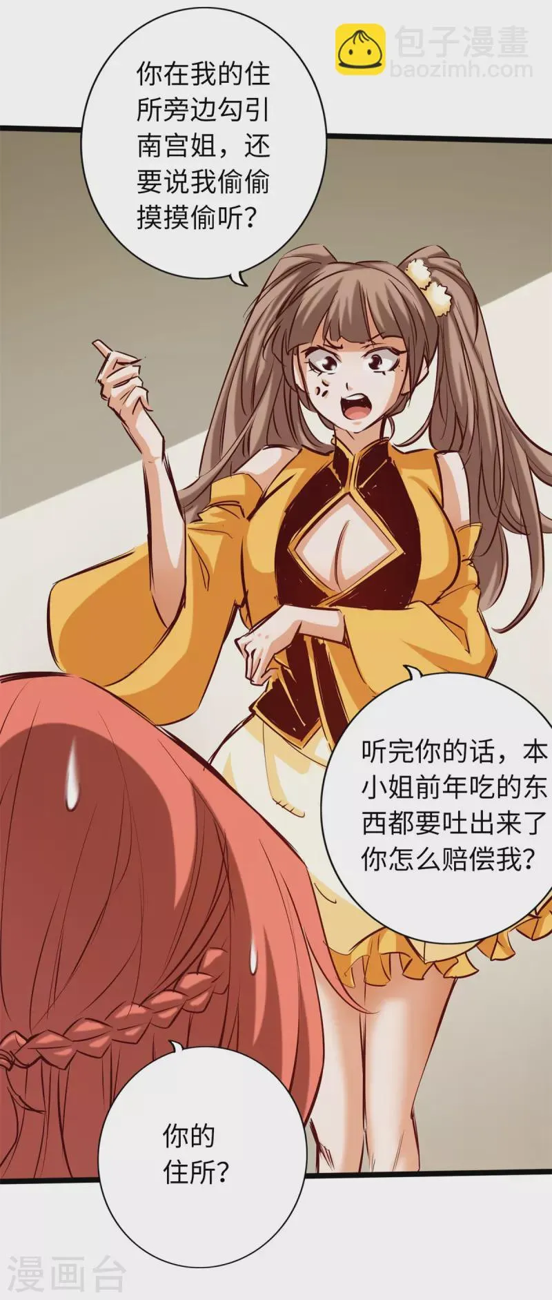 第73话 第6页