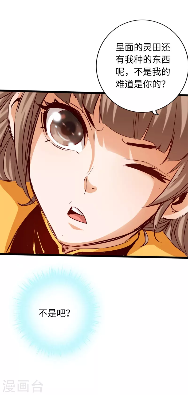 第73话 第7页