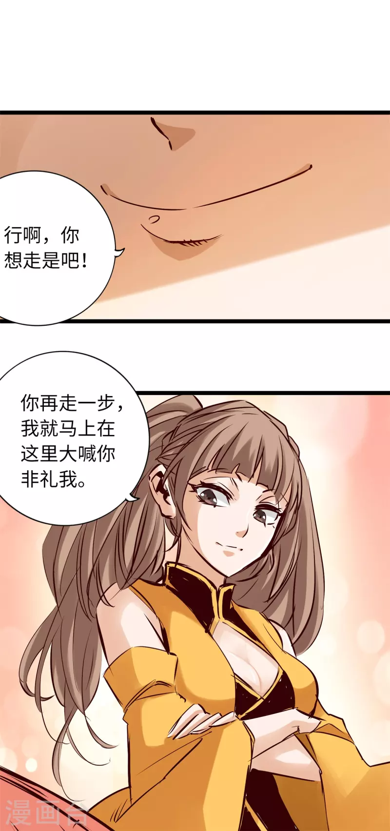 第73话 第10页
