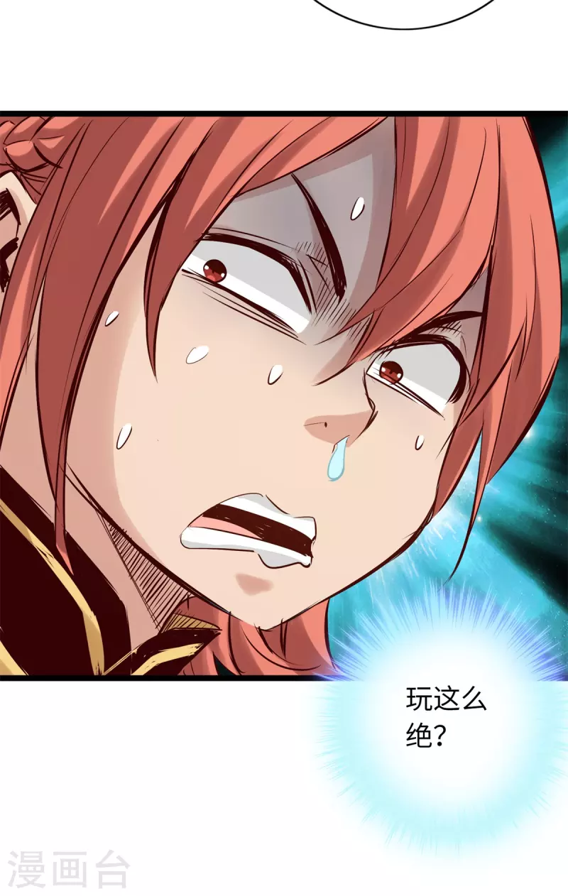 第73话 第13页