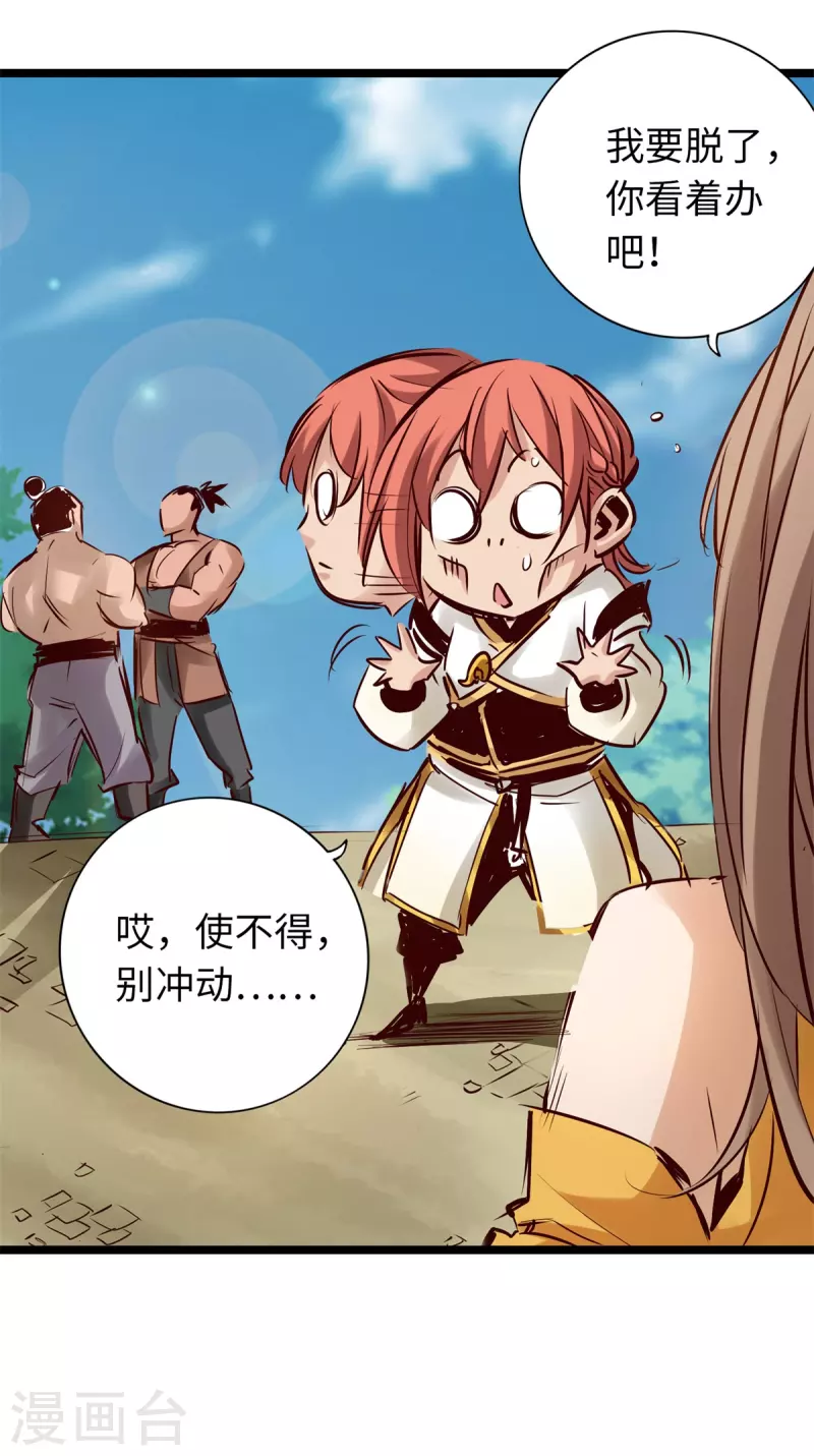 第73话 第14页