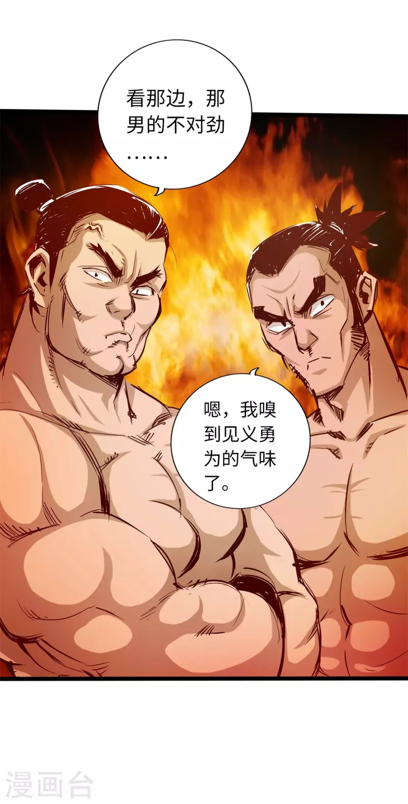 第73话 第15页