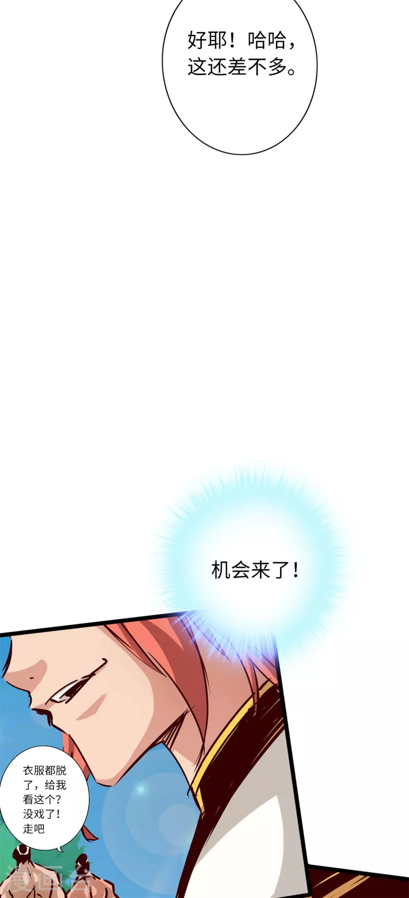 第73话 第19页