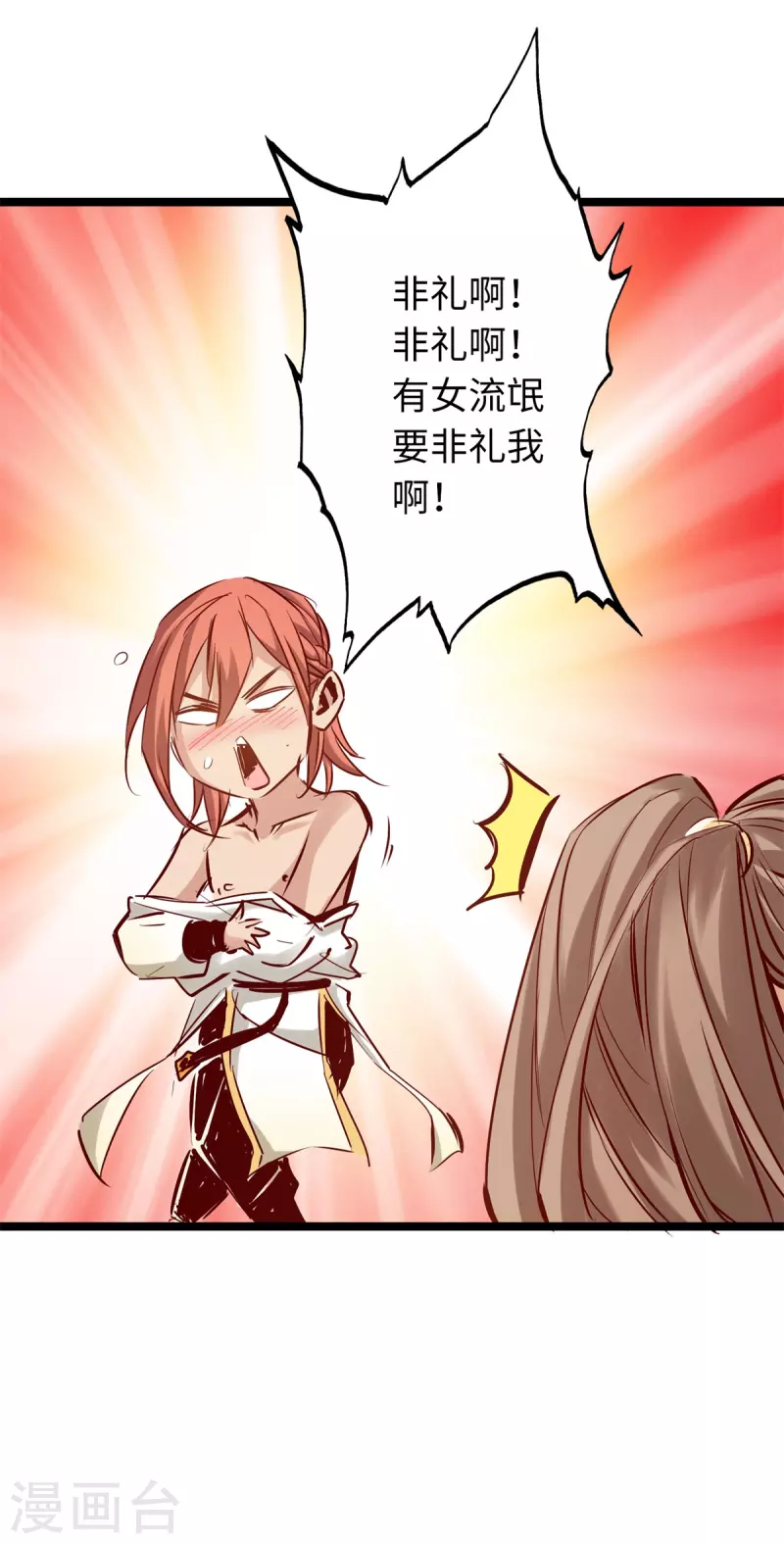 第73话 第22页
