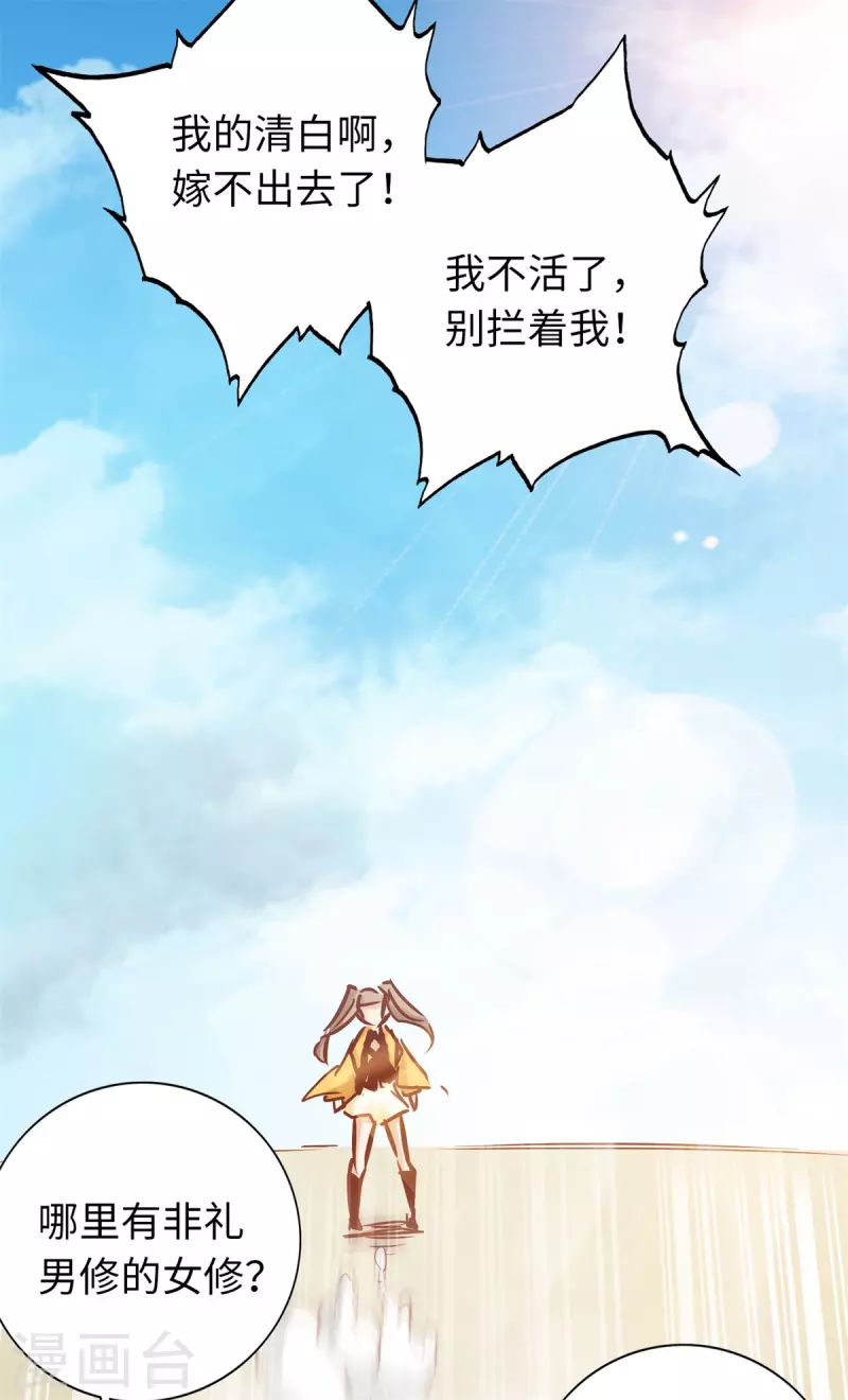 第73话 第24页