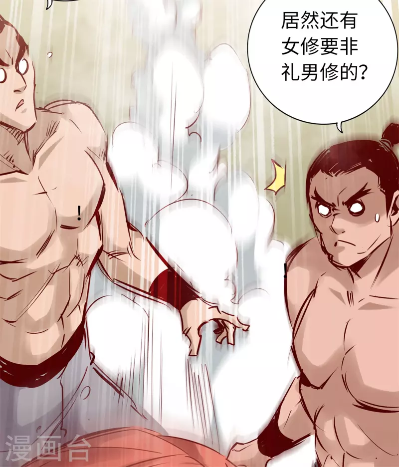 第73话 第25页