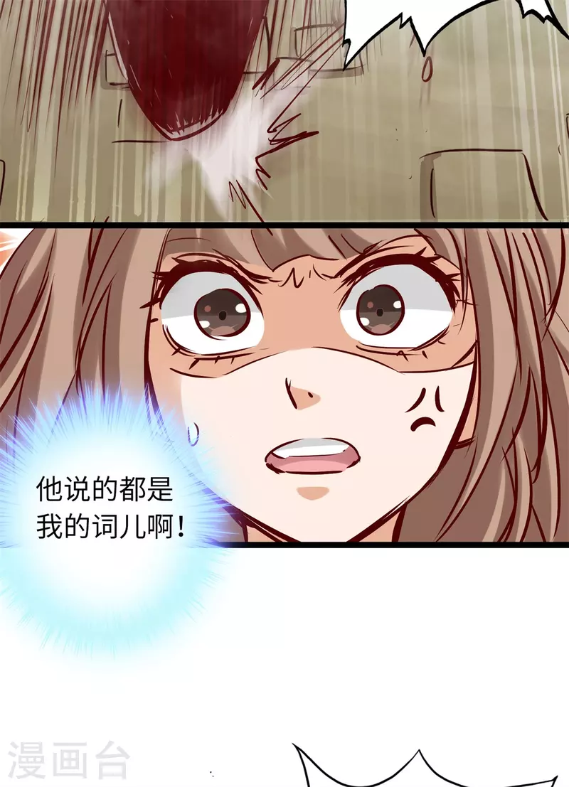 第73话 第27页