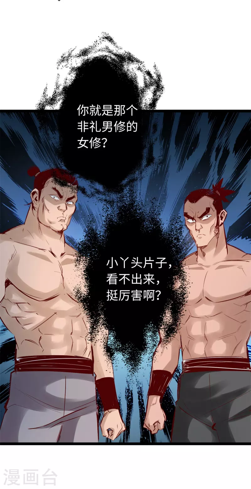 第73话 第29页