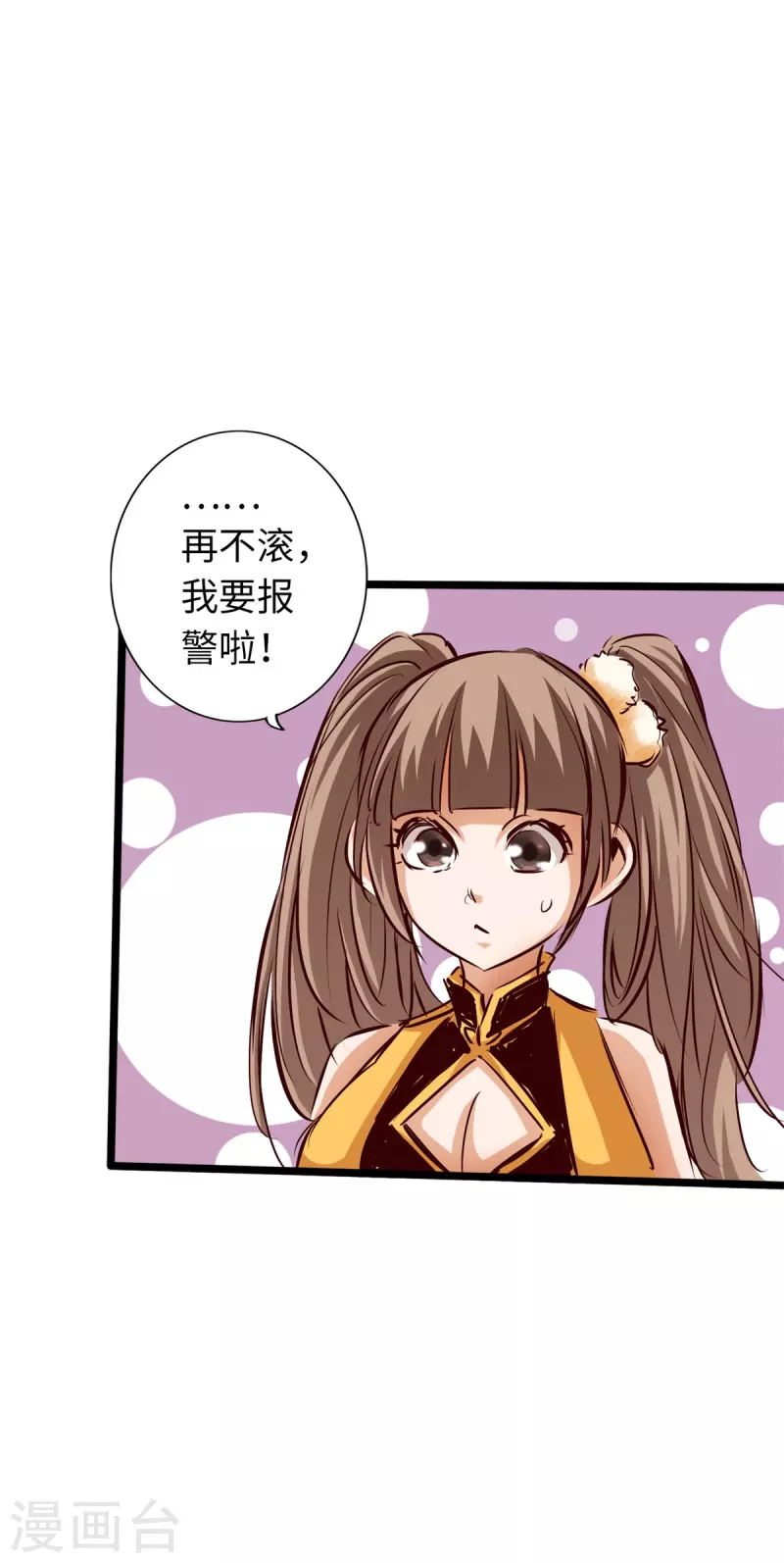第73话 第31页