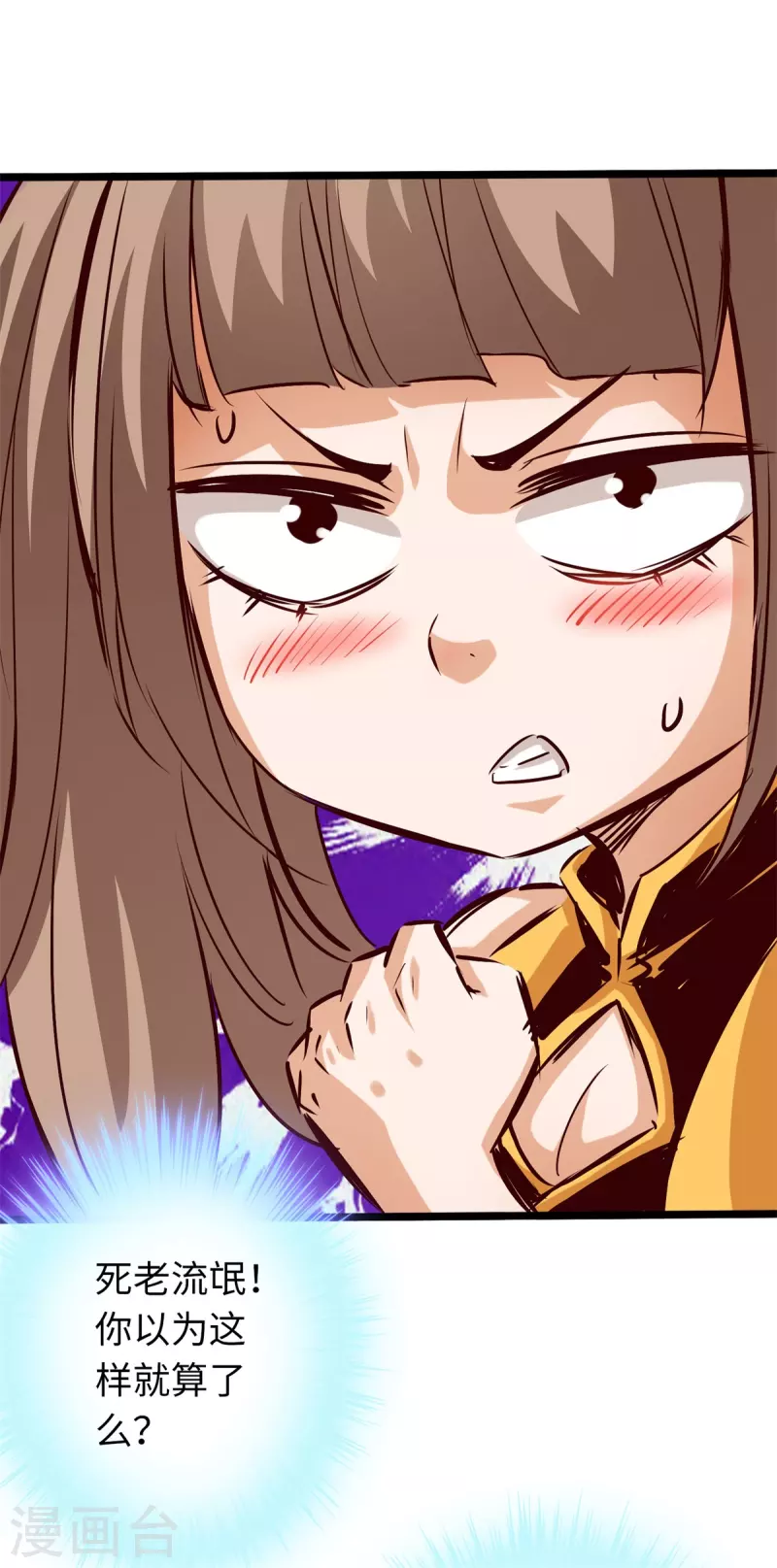 第73话 第32页