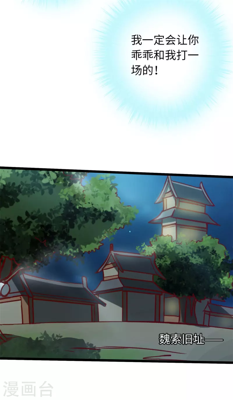 第73话 第33页