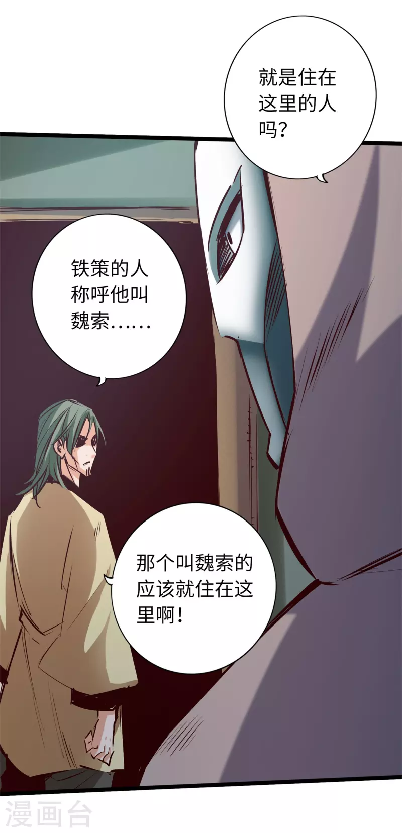 第73话 第35页