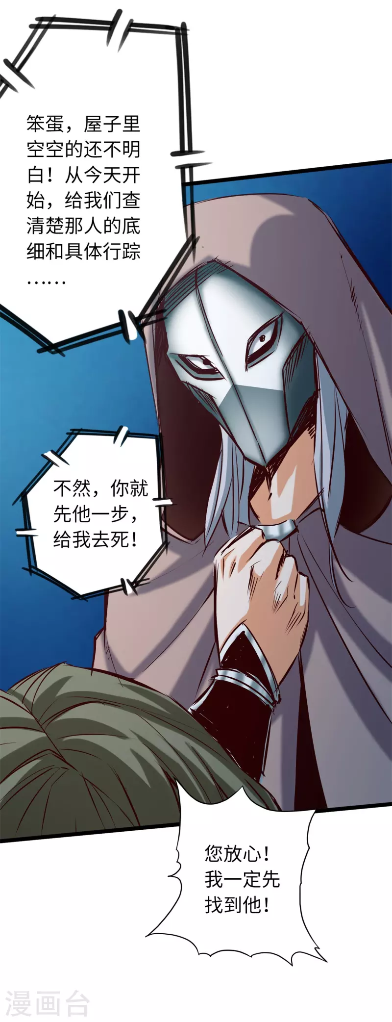 第73话 第36页