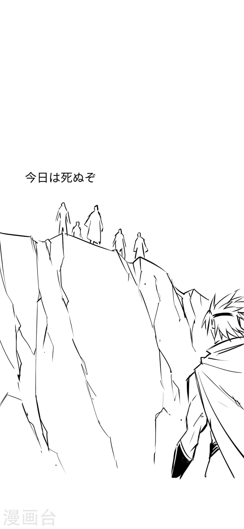 第73话 第37页