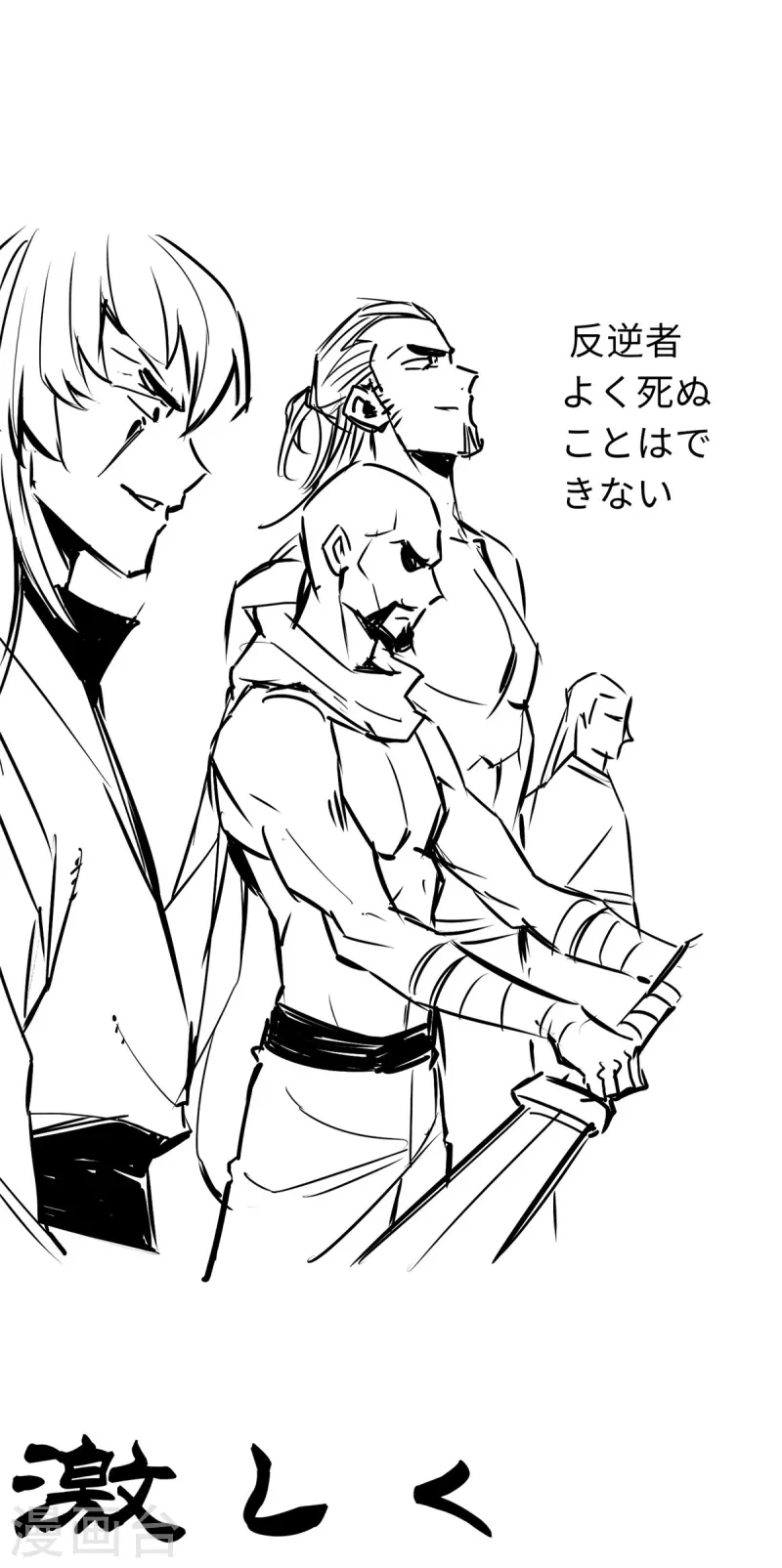 第73话 第38页