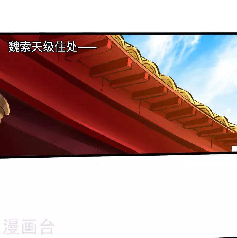 第74话 第1页