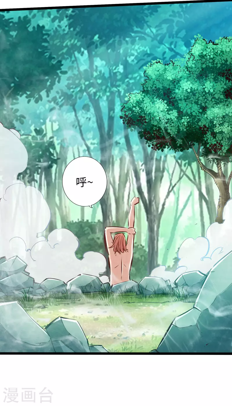 第74话 第2页