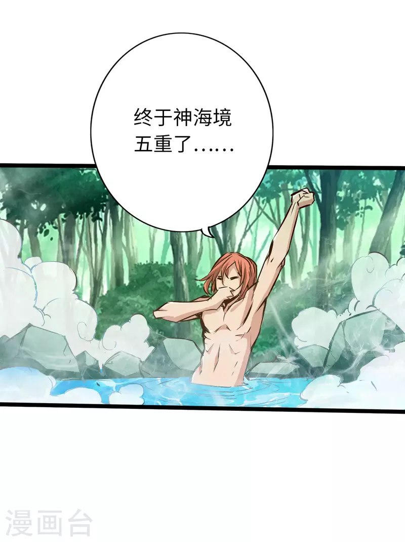 第74话 第3页