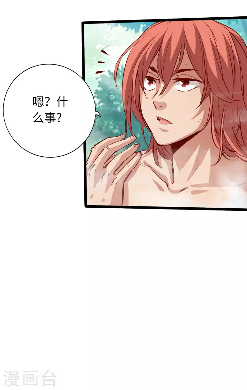 第74话 第4页