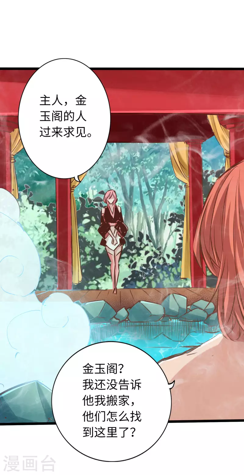 第74话 第5页