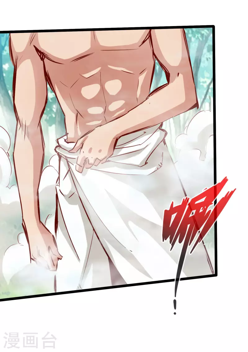 第74话 第7页