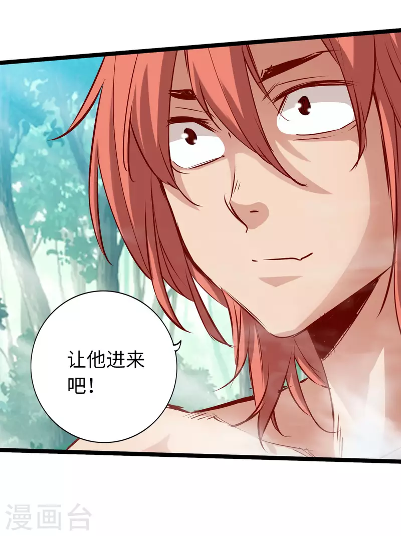 第74话 第8页