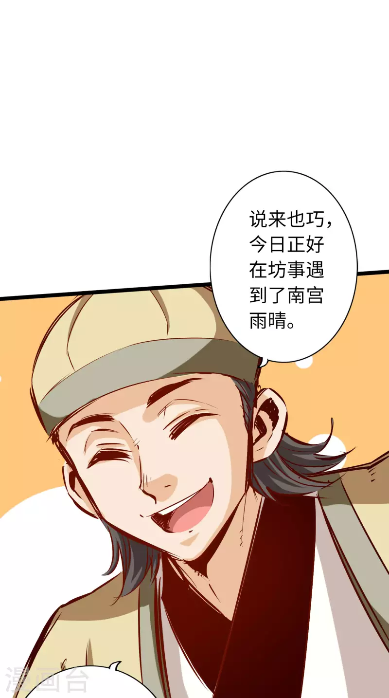第74话 第10页