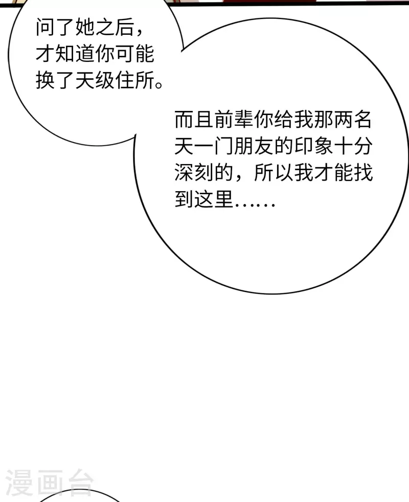 第74话 第11页