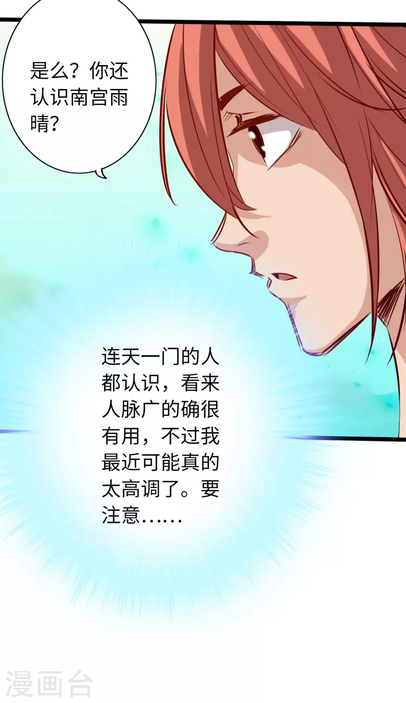 第74话 第12页