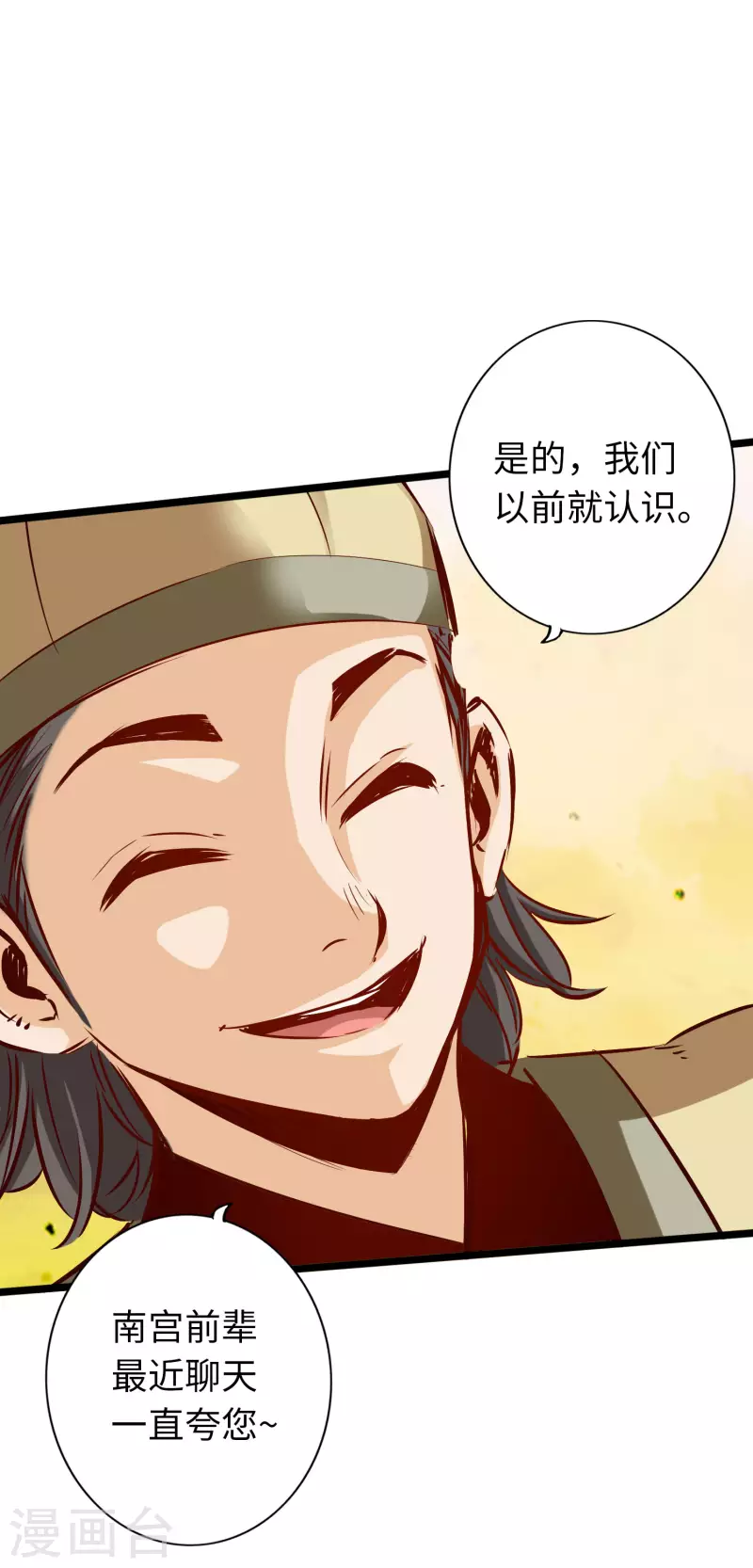 第74话 第13页