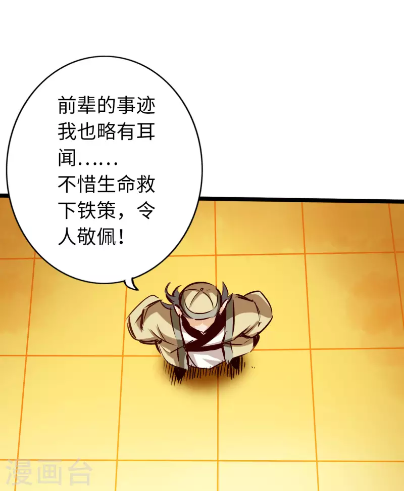 第74话 第14页