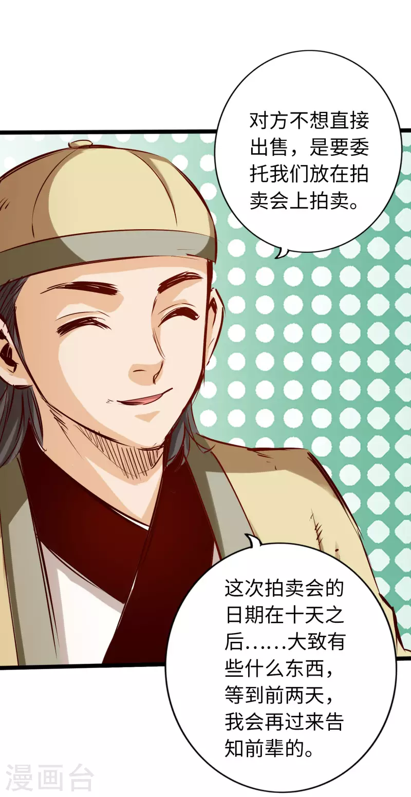 第74话 第17页