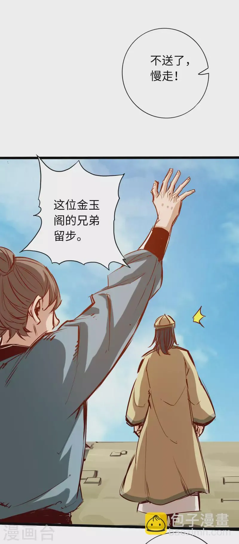 第74话 第19页