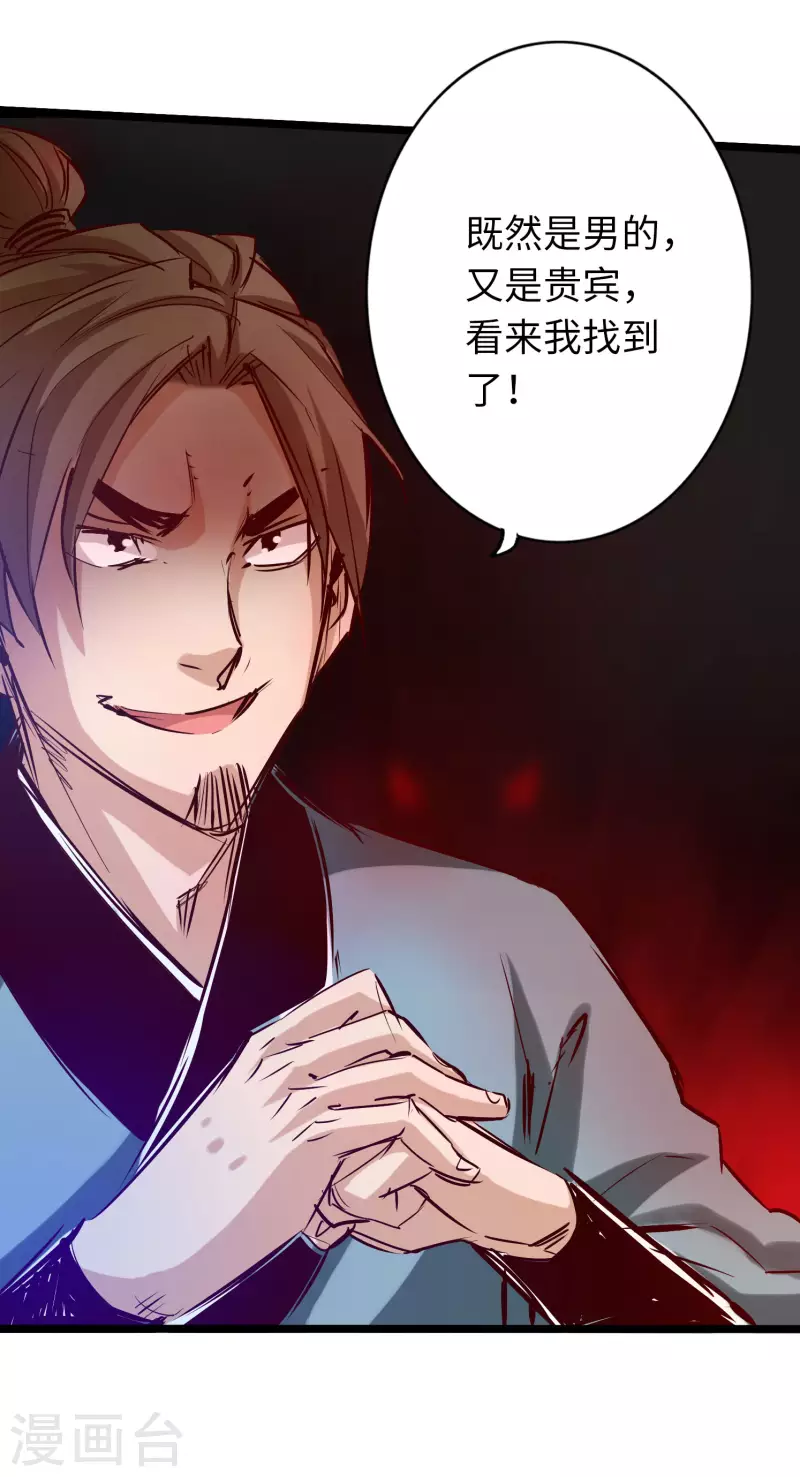 第74话 第22页